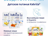 Сухая молочная смесь kabrita gold 2 (6-12 м) 800 гр.