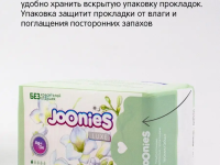 joonies luxe absorbante pentru dame zi de zi (30 buc.)