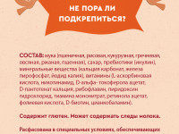 Винни Каша безмолочная 7 злаков с пребиотиками (6м +) 200 гр.