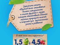 ФрутоНяня сок яблоко-шиповник 200 мл. (5 м+)
