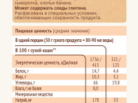 nutrilak Каша молочная рисовая с бананом (6 м +) 200 гр