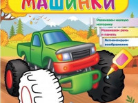 aplicații "mașini" (bigfoot)