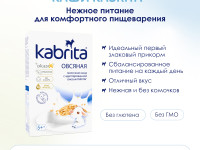 kabrita Каша овсяная на козьем молочке (5 м+) 180 гр.