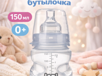 lovi 21/564 Антиколиковая бутылочка super vent (0 м+) 150 мл.