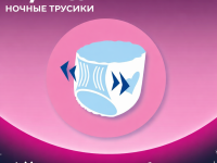 Впитывающие трусики huggies drynites girl (49-60 кг.)&nbsp;9 шт.