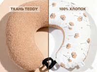 sevi 77-14 pernă pentru alăptare "teddy brown"