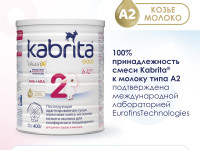 Сухая молочная смесь kabrita gold 2 (6-12 м) 400 гр.