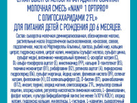 nan opti pro 1 (0 m +) 400 gr.