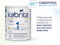 kabrita gold 1 (0-6m) 400 gr.