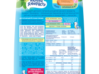  biscuiți "Когда я вырасту" cu fier  (5 luni+) 270 gr. 