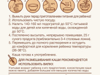 nutrilak Каша безмолочная гречневая (4 м +) 200 гр.