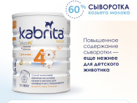 lapte praf kabrita gold 4 (18 luni+) 800 gr.