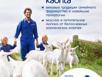 kabrita Каша рисовая на козьем молочке (4 м+) 180 гр.