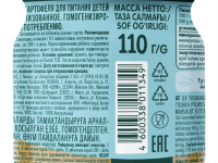 ФрутоНяня Пюре кабачок-картофель 110г. (5 м+)