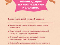 Винни Каша молочная 4 злака с кусочками клубники и с яблоком (8 м+) 200 гр.
