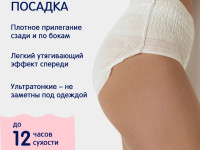 joonies chiloți de unică folosință pentru femei xxl (7 buc.)