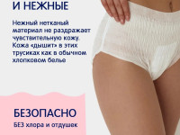 joonies chiloți de unică folosință pentru femei xxl (7 buc.)