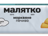 biscuiți "Малятко" biscuiți cu morcov (45 gr.)