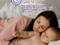 joonies magic nights Подгузники-трусики l (9-14 кг.) 22 шт.