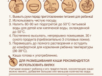 nutrilak Каша молочная рисовая с бананом (6 м +) 200 гр