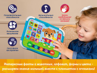 kids hits kh02/001 Планшет "Умный щенок" (ru)