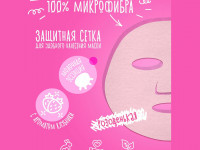 7days candy shop Маска для лица ice cream 25г 074325