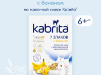 kabrita Каша 7 злаков на козьем молоке с бананом (6 м +) 180 гр.