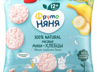 ФрутоНяня mini-paine crocanta de orez cu mere, capsuni si banane (12 luni+) 30 gr.