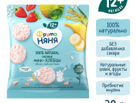 ФрутоНяня mini-paine crocanta de orez cu mere, capsuni si banane (12 luni+) 30 gr.