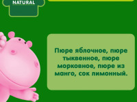 gipopo Пюре яблоко, морковь, тыква и манго (6 м+) 90 гр.