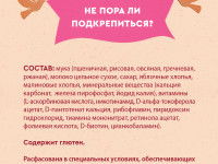 Винни terci cu lapte  5 cereale cu mere si zmeura (6m +) 200 gr.