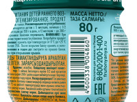 ФрутоНяня piure de dovleac (5 luni+) 80 gr.