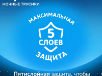 Впитывающие трусики huggies drynites boy (49-60 кг.)&nbsp;9 шт.