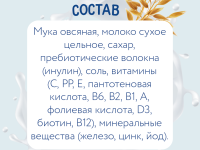 "Когда Я Вырасту" terci de ovăz cu lapte (5m+) 200 gr. 