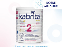 Сухая молочная смесь kabrita gold 2 (6-12 м) 400 гр.