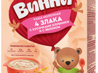 Винни Каша молочная 4 злака с кусочками клубники и с яблоком (8 м+) 200 гр.