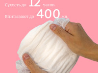 joonies chiloței de damă de unică folosință m/l (3 buc)