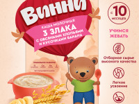 Винни terci cu lapte 3 cereale cu fulgi de ovaz si bucate de banana (10 m+) 200 gr.