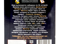 play land r-401ru joc de carti "povesti cu detectivi. clasic"