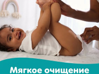 pampers Влажные салфетки fresh clean (52 шт.)