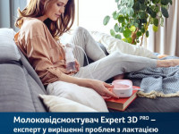 lovi 150/070 Двухфазный электронный молокоотсос "expert 3d pro" 