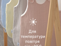 veres 125.10.05 sac de dormit "muslin ivori" (0-9 luni)