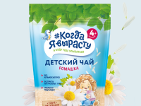 "Когда я вырасту" ceai pentru copii granulat muşeţel (4 m +)