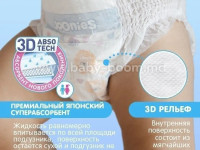 joonies premium soft Подгузники-трусики m (6-11 кг) 68 шт. 