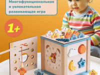 op 202108879  Деревянный развивающий куб 9-в-1
