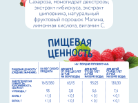 "Когда я вырасту" ceai pentru copii granulat zmeură - măceș (5 m +)