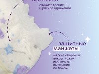 joonies magic nights Подгузники-трусики l (9-14 кг.) 22 шт.