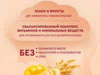Винни terci cu lapte 3 cereale cu mango și banană (6 m +) 200 gr.