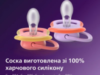 avent scf349/47 suzera din silicon ultra air (18 m+) 2 buc.