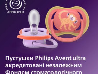 avent scf349/47 suzera din silicon ultra air (18 m+) 2 buc.